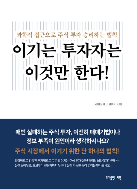 투자 초보 가이드와 주식 투자 방법을 위한 완벽 비밀 이미지