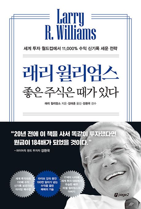 주식 매수 타이밍 7가지 전략과 투자 시점 분석 방법을 설명하는 차트 인포그래픽