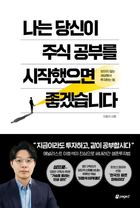 주식공부