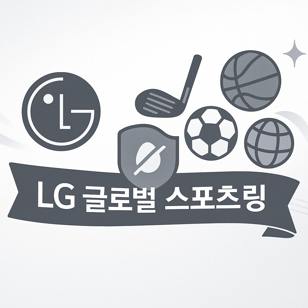 LG스포츠링