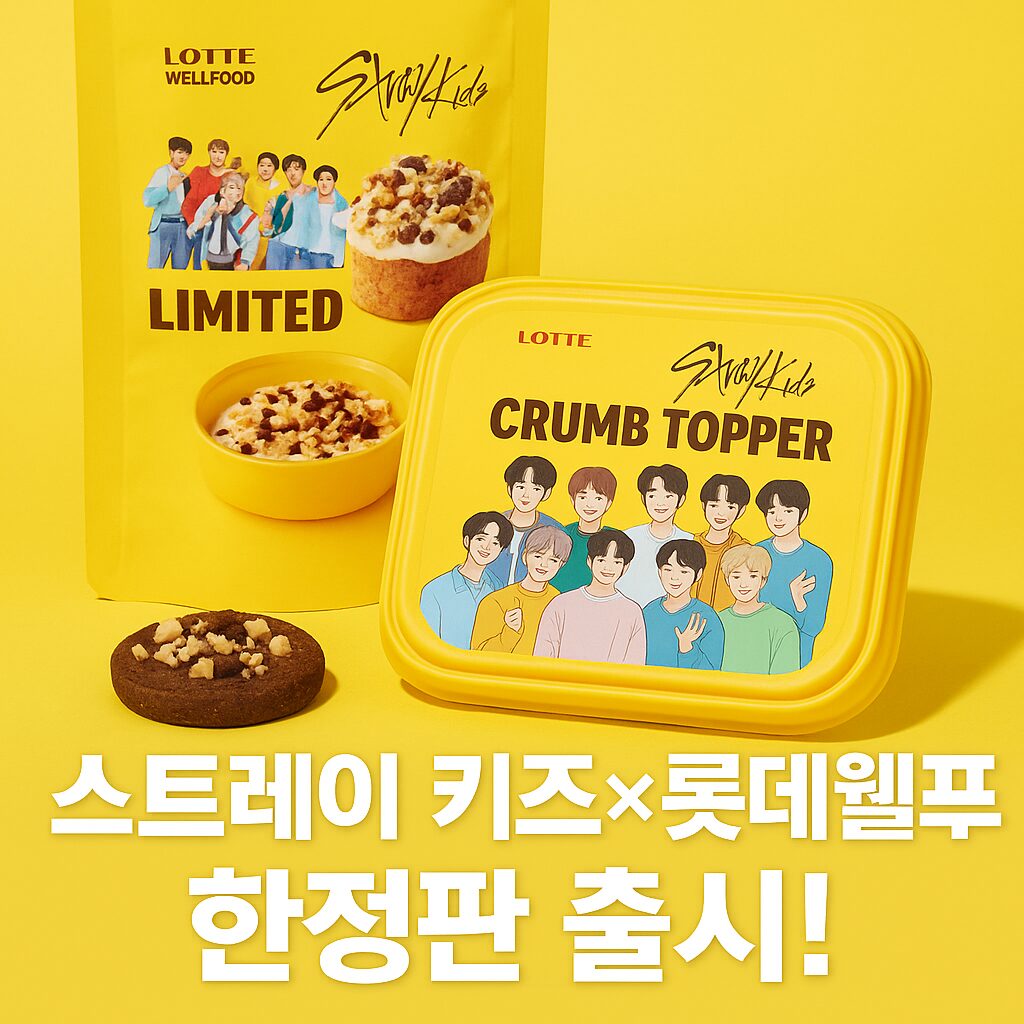롯데푸드