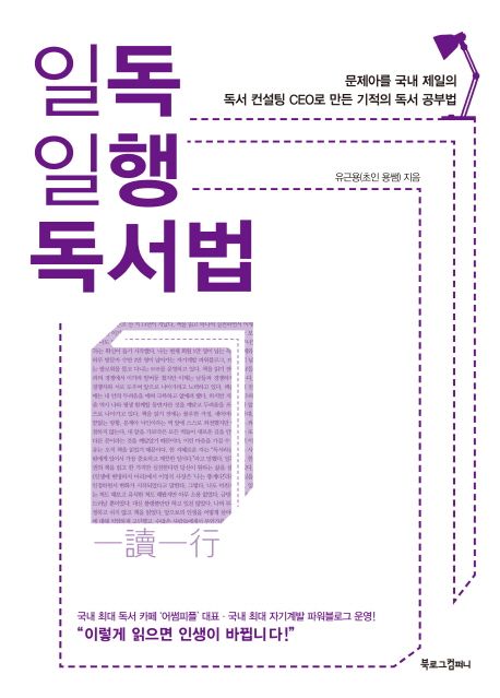 효과적인 독서법과 독서 습관을 통한 책 읽기 방법과 독서 효과를 보여주는 이미지