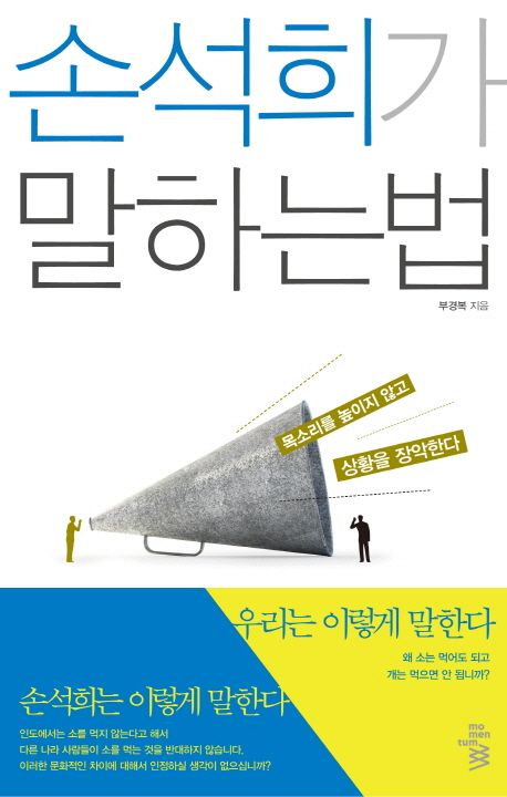 말하기기술과 소통능력향상을 통한 성공적인 프레젠테이션스킬과 경청방법을 보여주는 의사소통 이미지