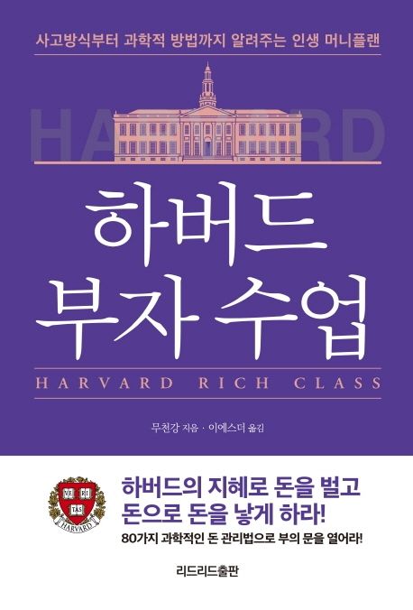 부자 되는 법과 부자 마인드셋을 위한 완벽 가이드 이미지