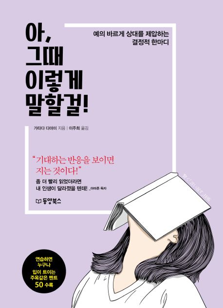 성공적인 대화법과 소통 기술을 보여주는 인간관계 개선 가이드 이미지