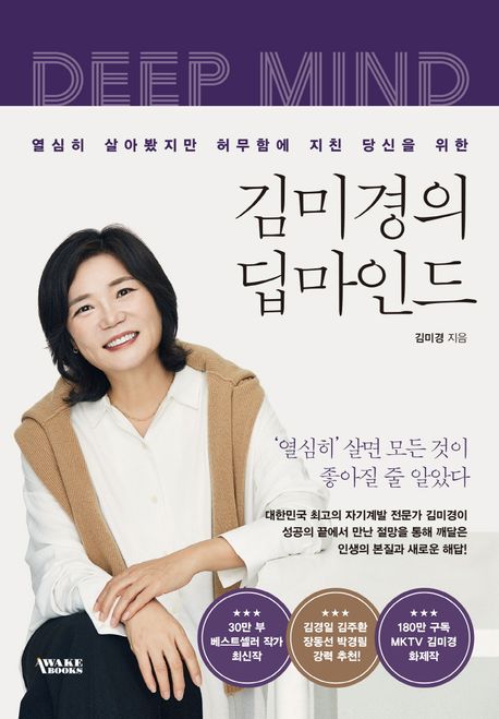딥마인드 실천법을 통해 잠재력을 개발하고 사고력을 향상시키는 과정을 표현한 이미지