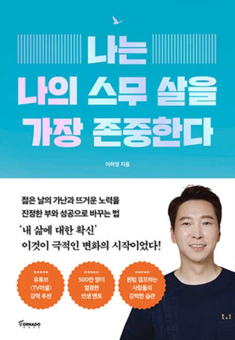 스무 살 청춘이 삶의 방향을 찾기 위해 고민하며 미래를 계획하는 모습