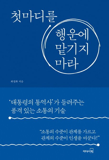 첫인상 만들기를 위한 성공적인 첫 만남과 네트워킹 기술을 보여주는 비즈니스 미팅 장면
