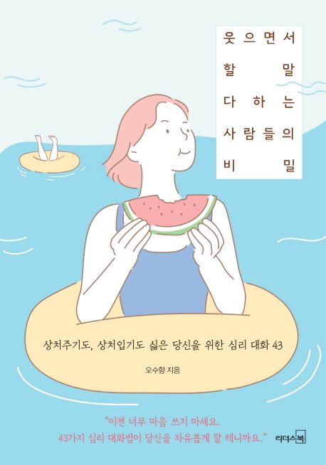 당당한 의견 표현법을 활용하여 자기주장을 효과적으로 전달하는 대화 장면