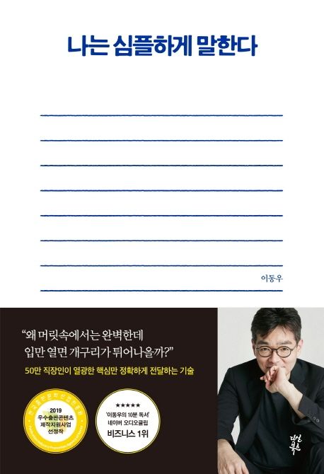 간결한 말하기 기법을 활용하여 효과적인 소통을 하는 비즈니스 미팅 장면