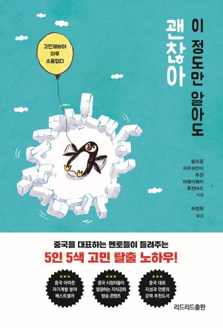 불안 내려놓기 5가지 완벽 가이드 - 마음의 평화를 찾는 불안 극복 방법