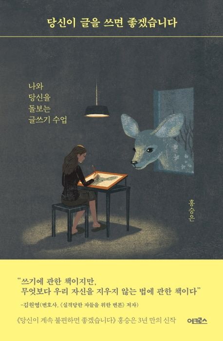 글쓰기 초보자 가이드와 글쓰기 방법을 통한 글쓰기 습관 형성과 글쓰기 기초 연습 이미지